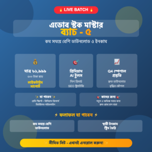 Adobe Stock Mastery Batch-6